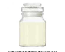 多重细胞原料