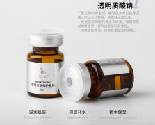 S 医用皮肤修护敷料原料