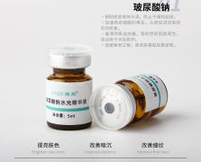 玻尿酸钠水光精华液原料